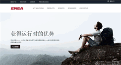 Desktop Screenshot of enea.com.cn