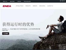 Tablet Screenshot of enea.com.cn